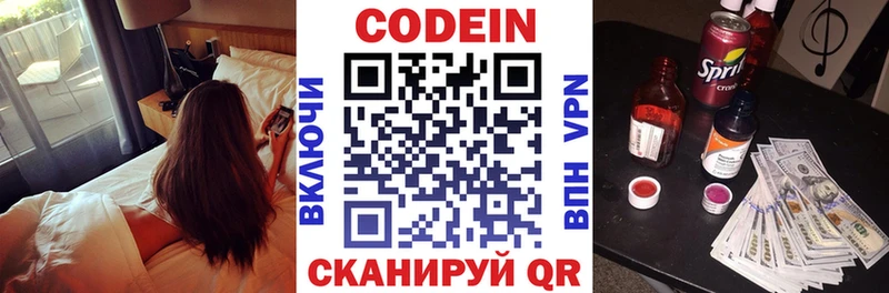 Кодеиновый сироп Lean Purple Drank  маркетплейс официальный сайт  Ессентукская 