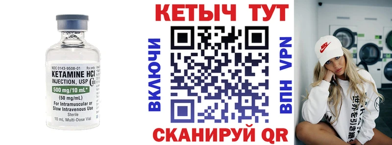 Кетамин VHQ  Ессентукская 