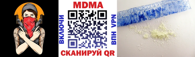 МДМА Molly Ессентукская