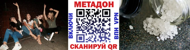 Метадон VHQ блэк спрут ссылки Ессентукская